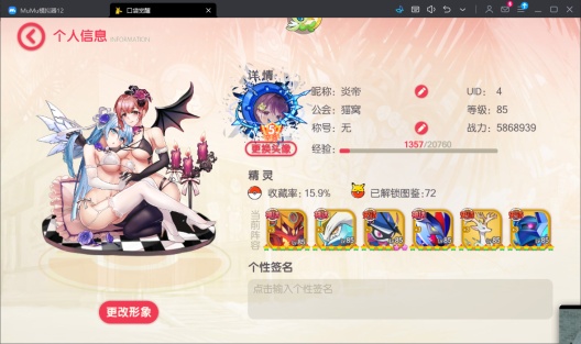 口袋觉醒ภาพหน้าจอของแอป3