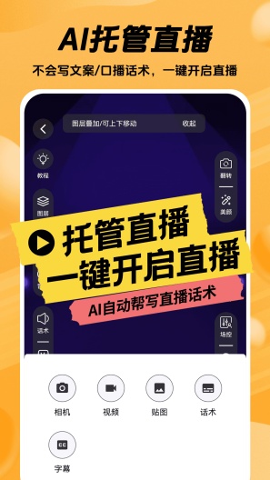 推易播ภาพหน้าจอของแอป5