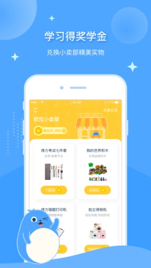 欧拉初中数学的應用截圖7