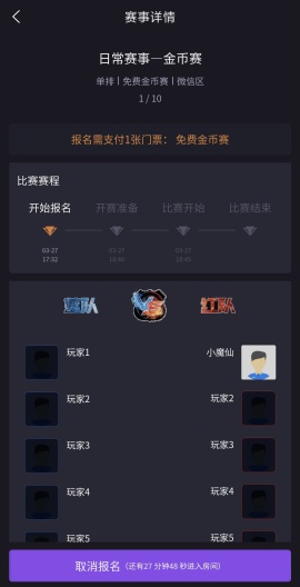 魔杰对战 Screenshots2
