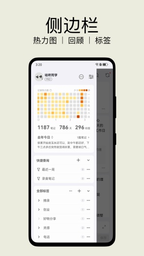 inBox Note Screenshots3