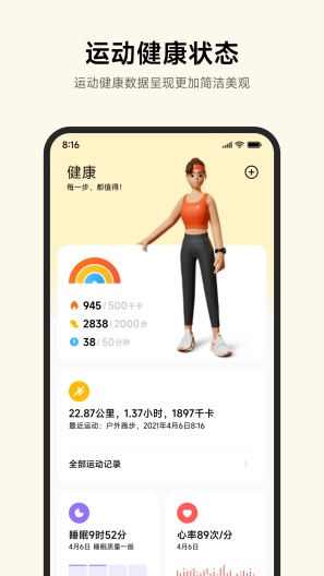 Mi Fitnessdes captures d'écran de l'application1
