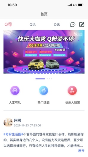 奇瑞EV Screenshots3