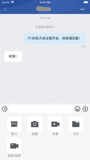 教育网络安全的應用截圖3