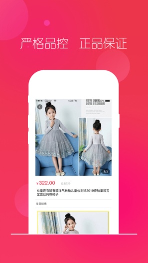 趣蛙优选 Screenshots3
