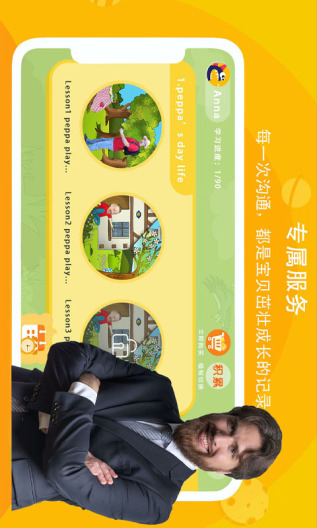 口语星球 Screenshots1