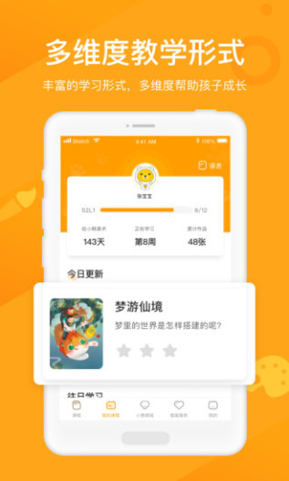 小熊艺术 скриншоты приложения2