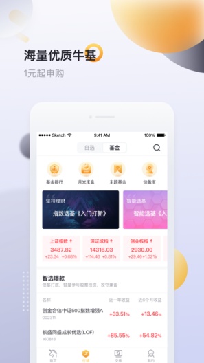 基金牛capturas de pantalla de la aplicación4