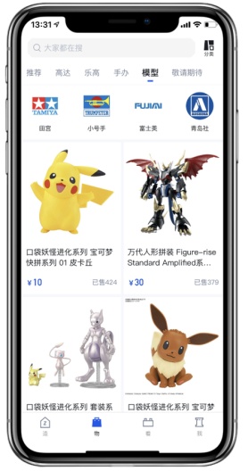 造物的應用截圖5