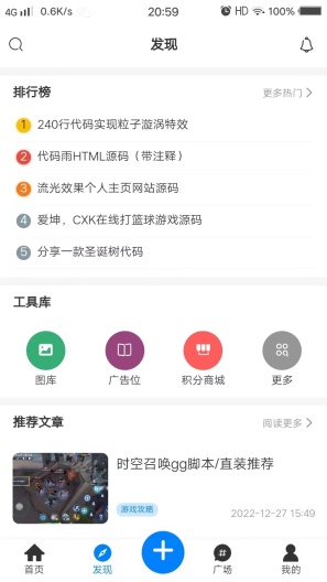 圆弧派 Screenshots2
