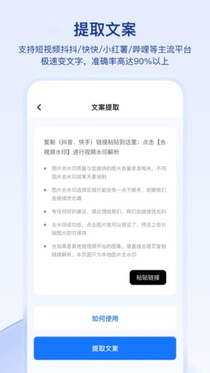 马力文案提取 Screenshots2
