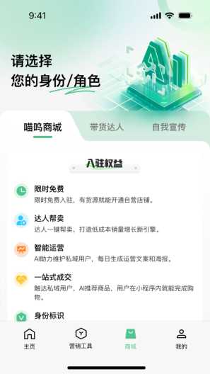 喵呜的應用截圖3
