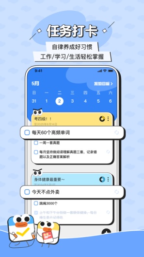搭子计划 Screenshots4