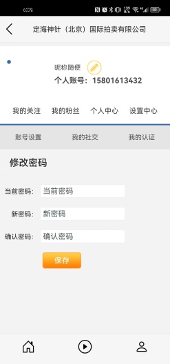 玩主儿的应用截图7