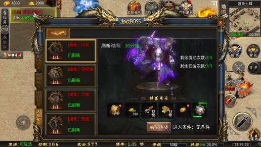 醉三国 Screenshots3