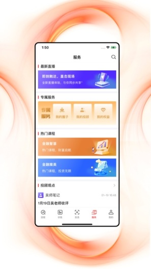 慧研优股的應用截圖4