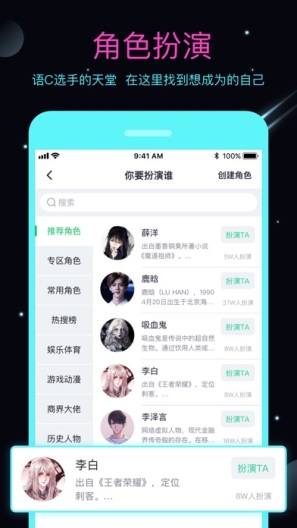名人朋友圈 Screenshots1