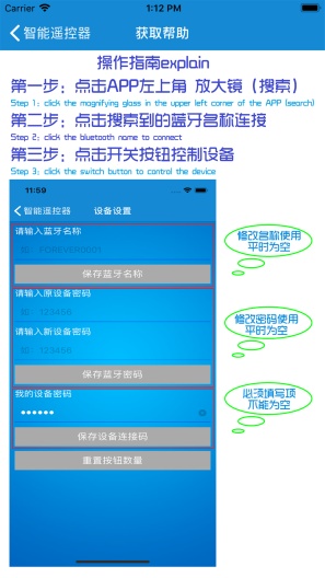 遥控器 Screenshots7