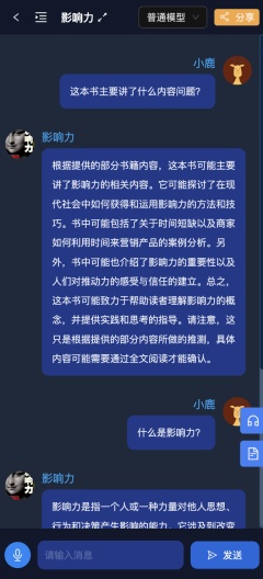 星搭小星 Screenshots2