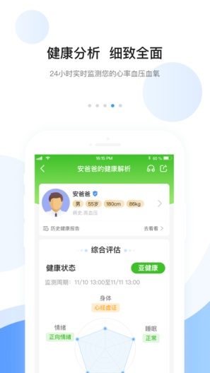 安顿的應用截圖4