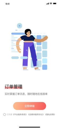 WeiQ自媒体 Screenshots4