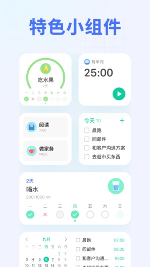 滴答清单的應用截圖8