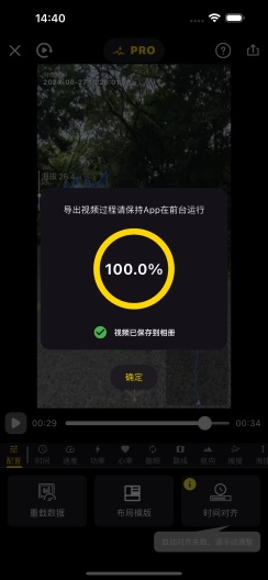 Velo Dash的應用截圖7