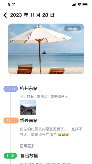 爬爬飞记的应用截图2