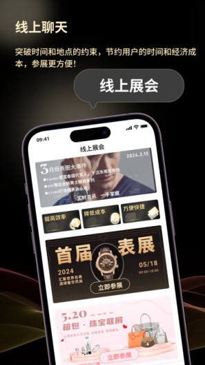 云奢展的應用截圖1