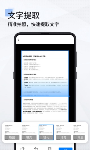 有道翻译SDK的應用截圖3
