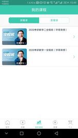 启航教育 Screenshots4