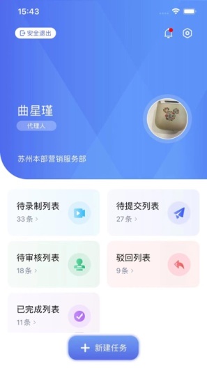 易录宝的应用截图2