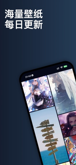 三千壁纸 Screenshots1