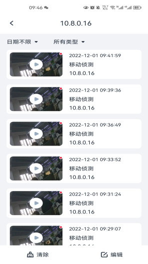 SeeEasyzrzuty ekranu aplikacji3