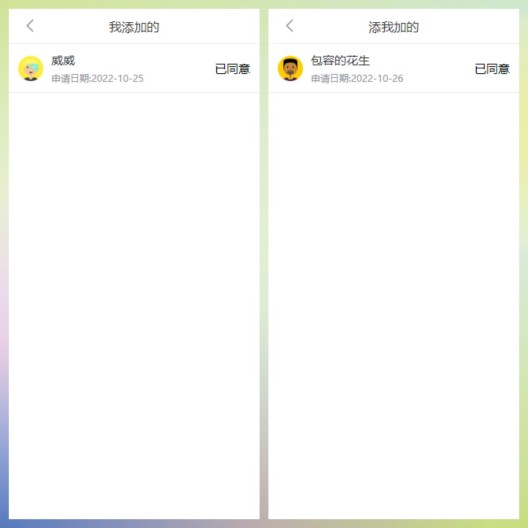 chat Screenshots3