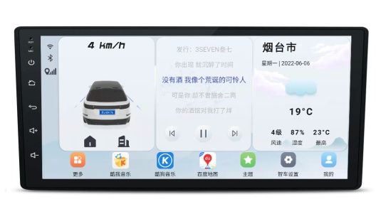 智车桌面的應用截圖4