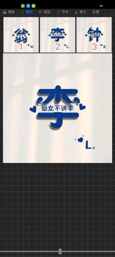 头像直播签名 Screenshots8