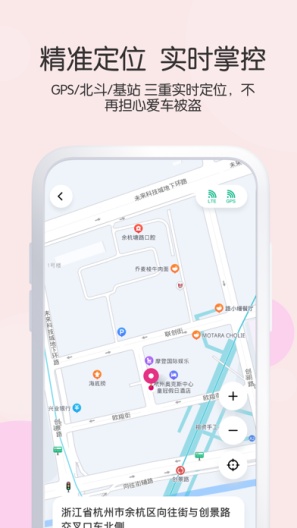 爱玛智行 Screenshots3