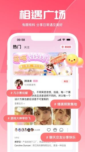 喵喵星球zrzuty ekranu aplikacji5