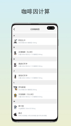 咖啡猎人 Screenshots3