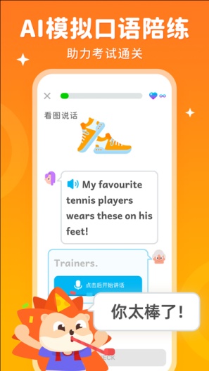 刺猬英语TEST Screenshots5