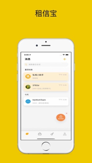 租信宝 Screenshots1