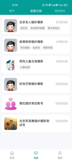 全影人才网的應用截圖3