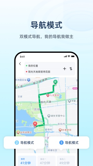 魅力智行 Screenshots2