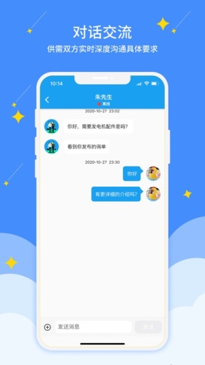 约企来的应用截图4