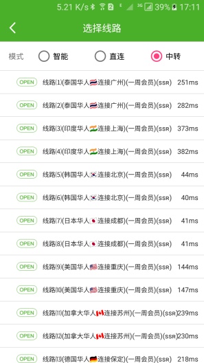 UNBLOCKYOUKU的应用截图3