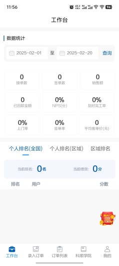 科顺美家 Screenshots3