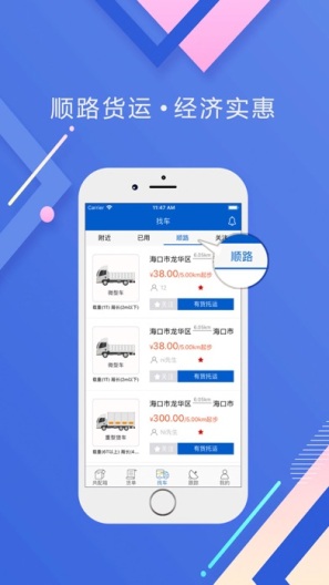 e椰城的應用截圖6