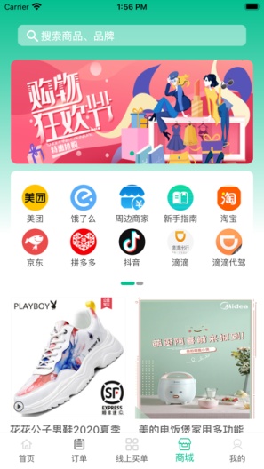 小美到家 Proscreenshot dell'app3
