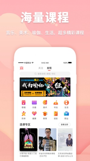 人人讲 Screenshots1